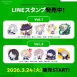 LINEスタンプ発売
