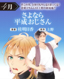 WEBマンガサイト「ドリコミ＋」新創刊の画像