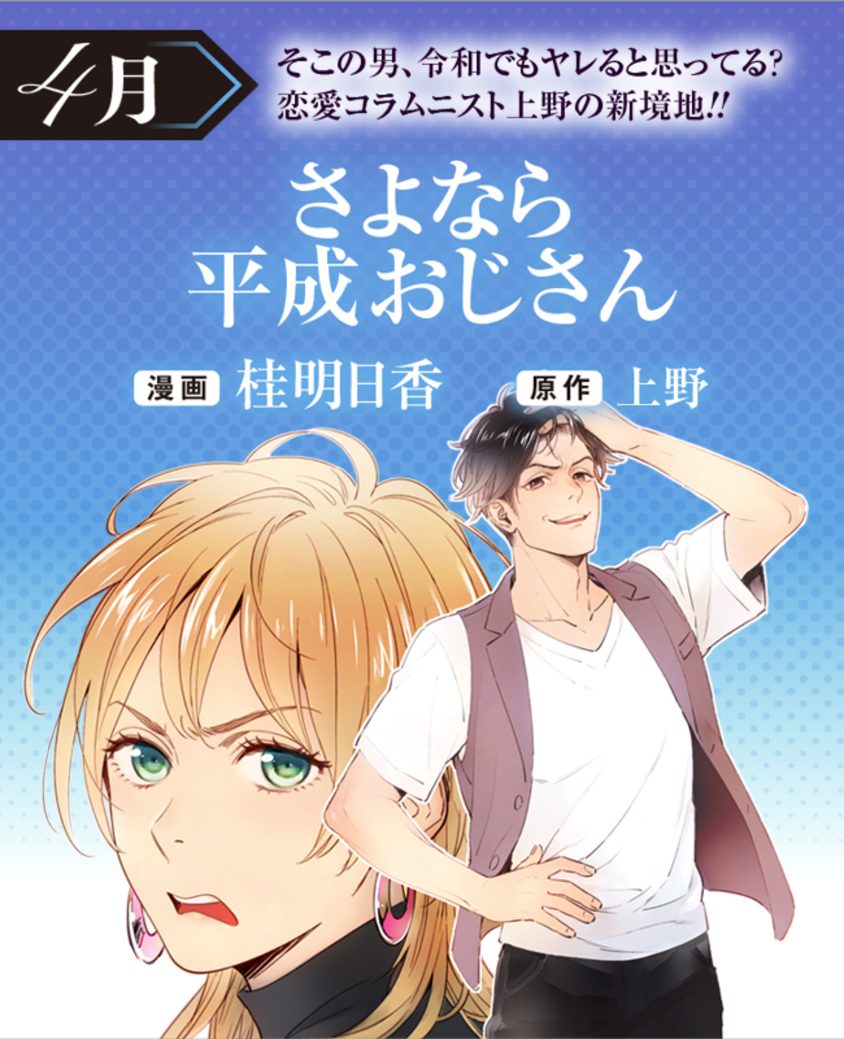 WEBマンガサイト「ドリコミ＋」新創刊の画像