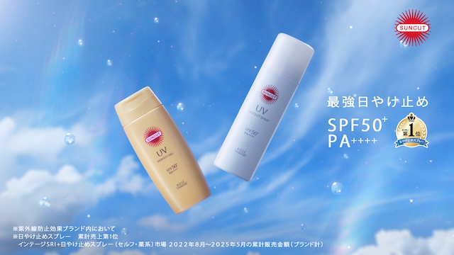 サンカット®『強さを、まとう。』篇より