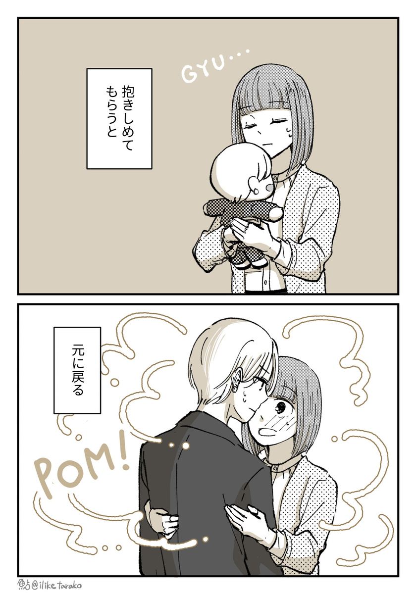 【漫画】会社にある謎の係とは？の画像