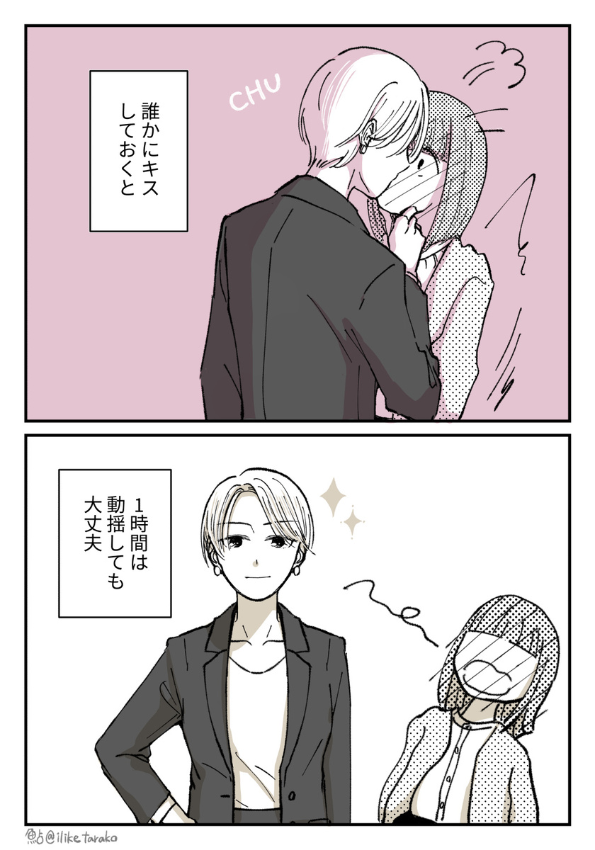 【漫画】会社にある謎の係とは？の画像