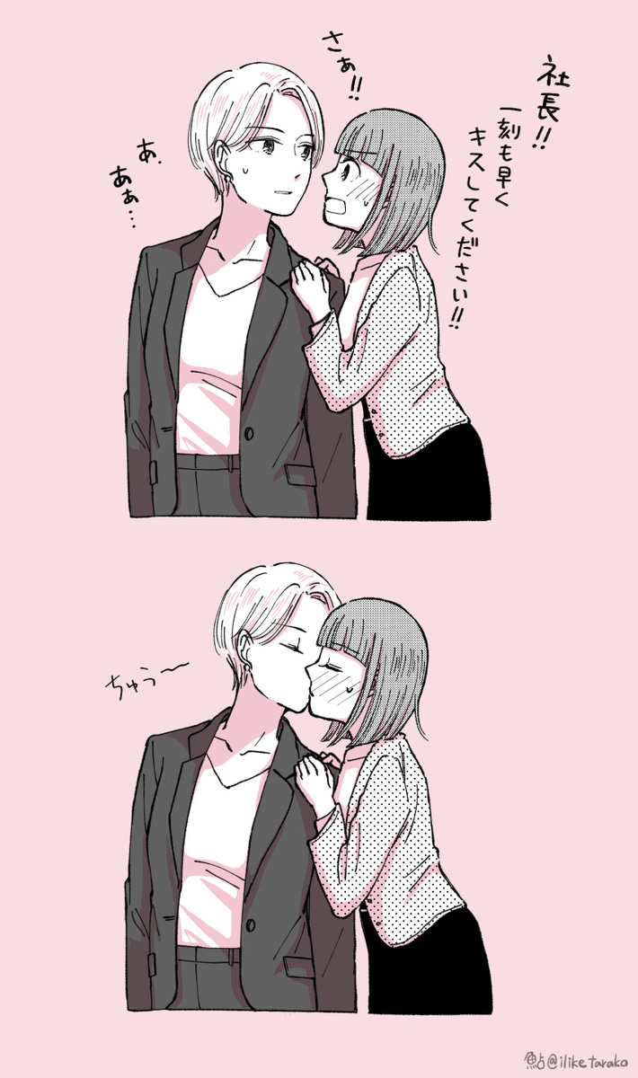 【漫画】会社にある謎の係とは？の画像