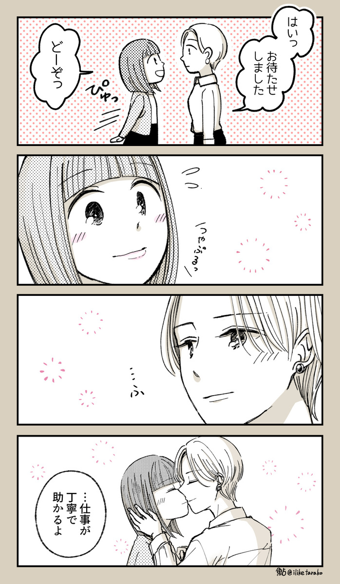 【漫画】会社にある謎の係とは？の画像