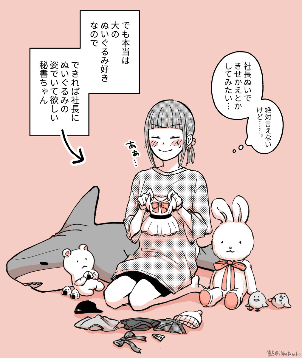 【漫画】会社にある謎の係とは？の画像