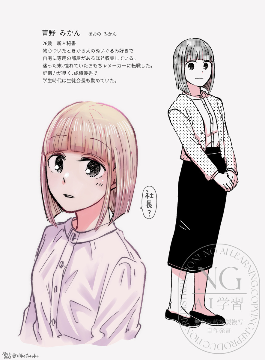 【漫画】会社にある謎の係とは？の画像