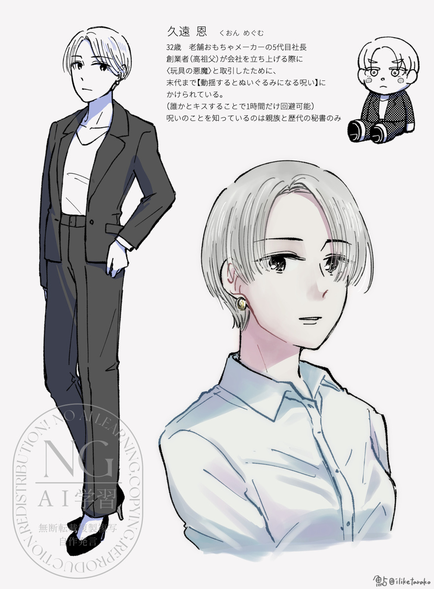 【漫画】会社にある謎の係とは？の画像