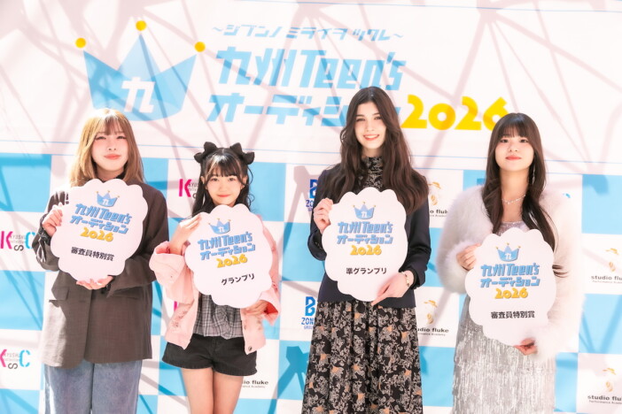 『九州Teenʼsオーディション2026』福岡県出身 華町ココがグランプリ受賞　AislEらゲストライブも