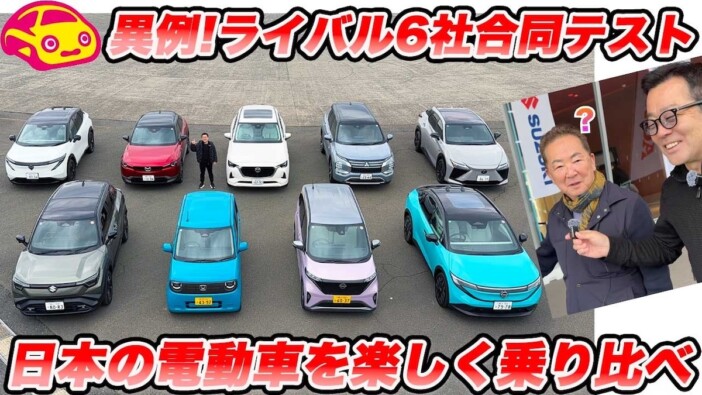 自動車ジャーナリストが電気自動車を乗り比べ　洗練された乗り心地を紹介「気持ちいい」