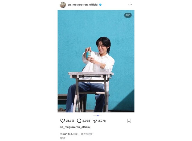 Snow Man 目黒蓮、ビール片手にお茶目な表情　CMリニューアルへの思いに「人間らしくて好き」「仕事熱心ですごい」