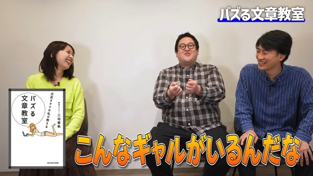 三宅香帆が語る生い立ち