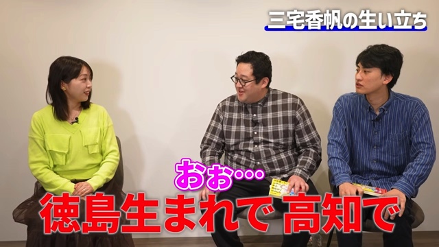 三宅香帆が語る生い立ち