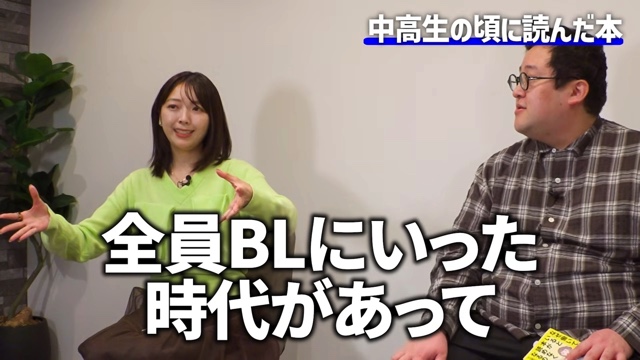 三宅香帆が語る生い立ち