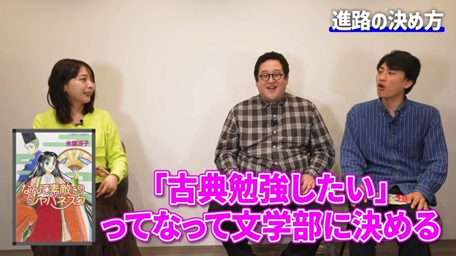 三宅香帆が語る生い立ち