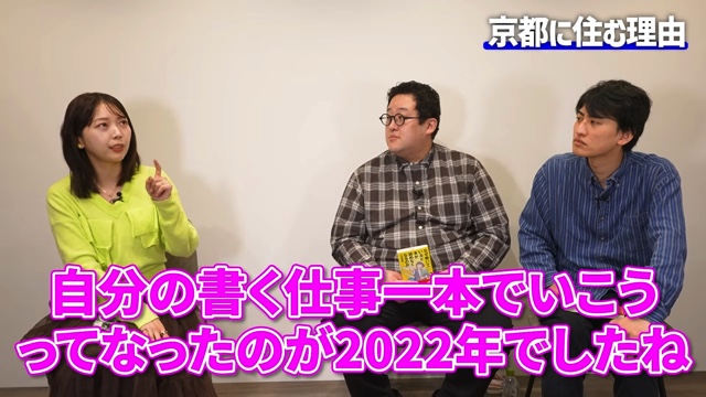 三宅香帆が語る生い立ち