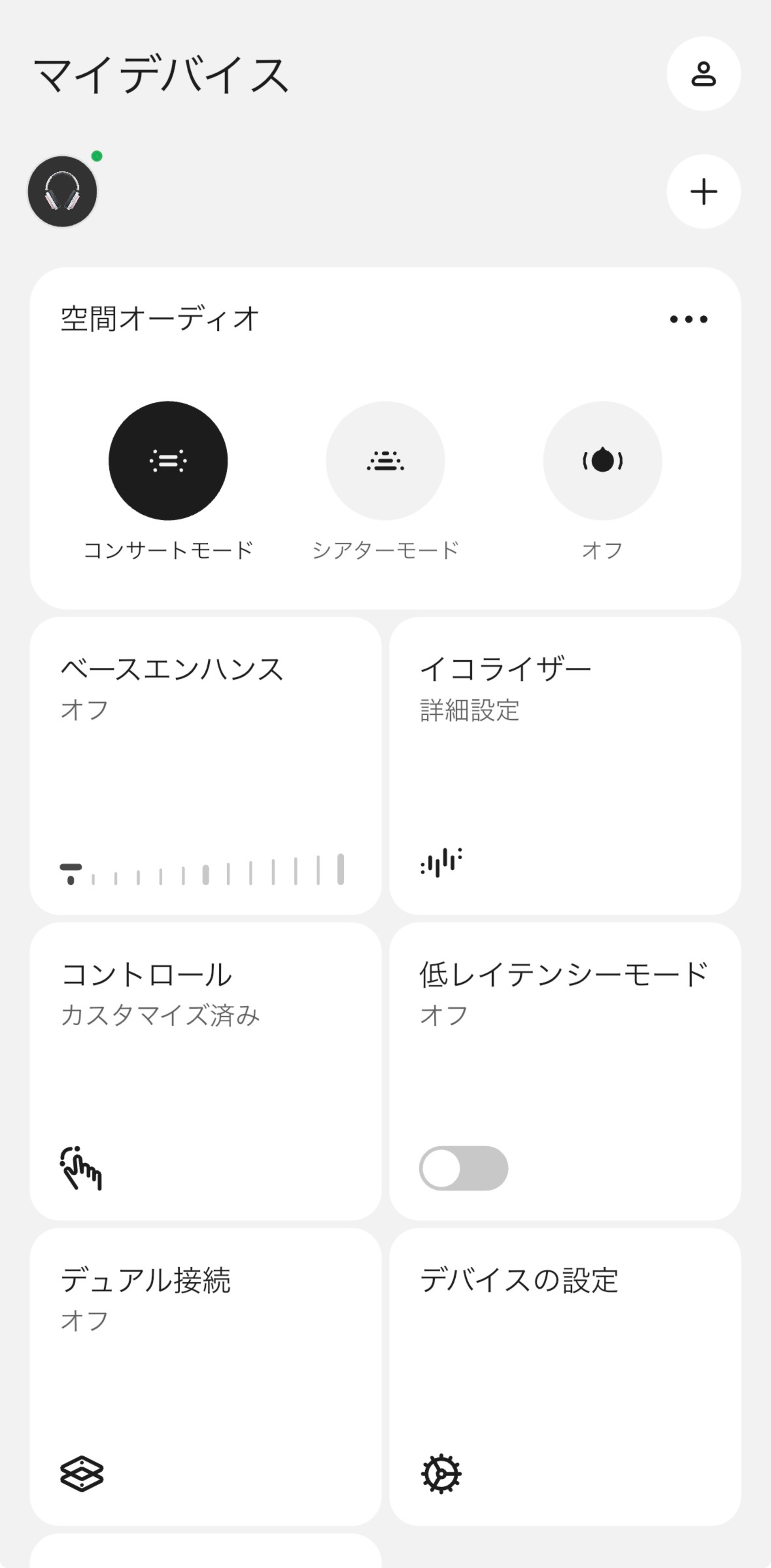 アプリ画面 機能選択