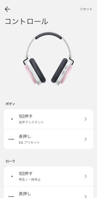 アプリ画面 ノイズキャンセリング