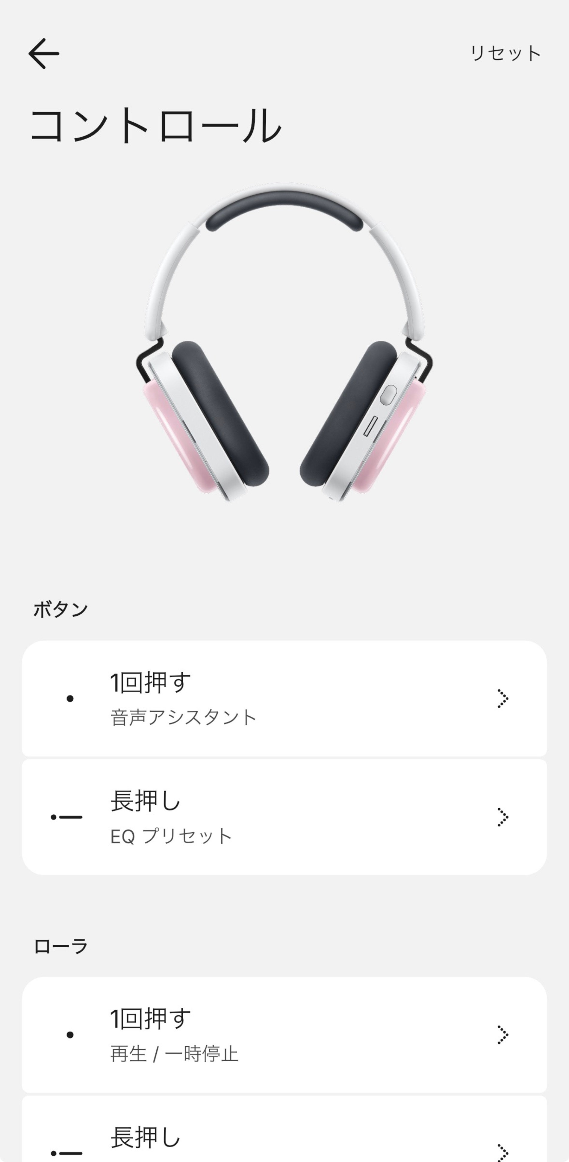 アプリ画面 ノイズキャンセリング