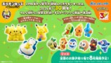 『ポケモンキッズ 30周年スペシャルvol.3』