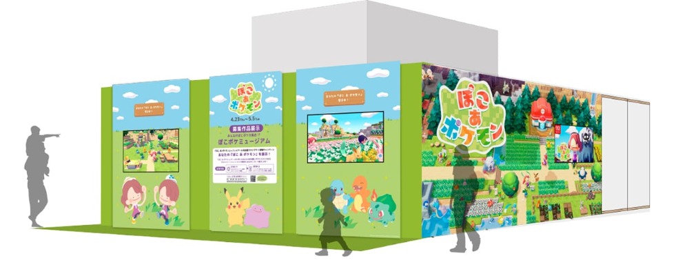 JR東海×『ぽこ あ ポケモン』推し旅コラボ開始の画像