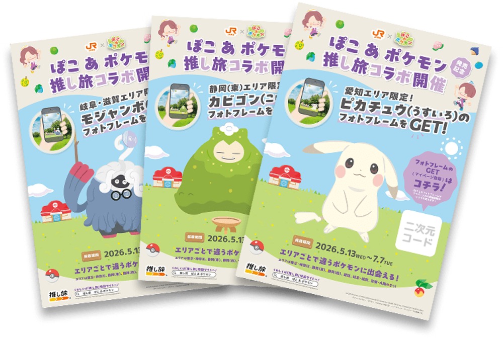 ポスター　イメージ