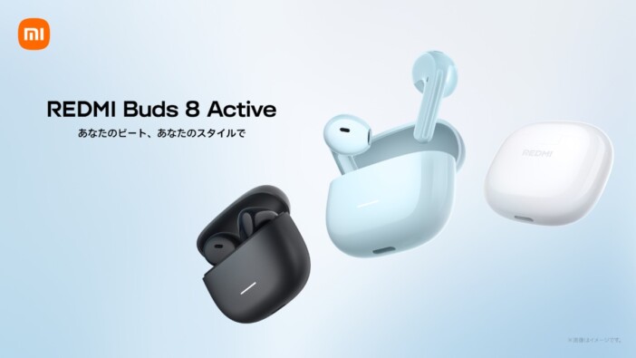 圧倒的なコスパを誇るワイヤレスイヤホン　シャオミの『REDMI Buds 8 Active』登場　最大37時間再生も可能で2,580円