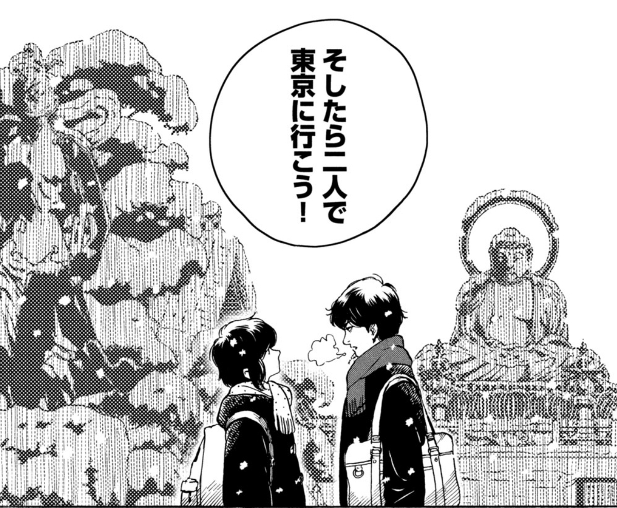 『スノードームタウン』第1巻発売の画像