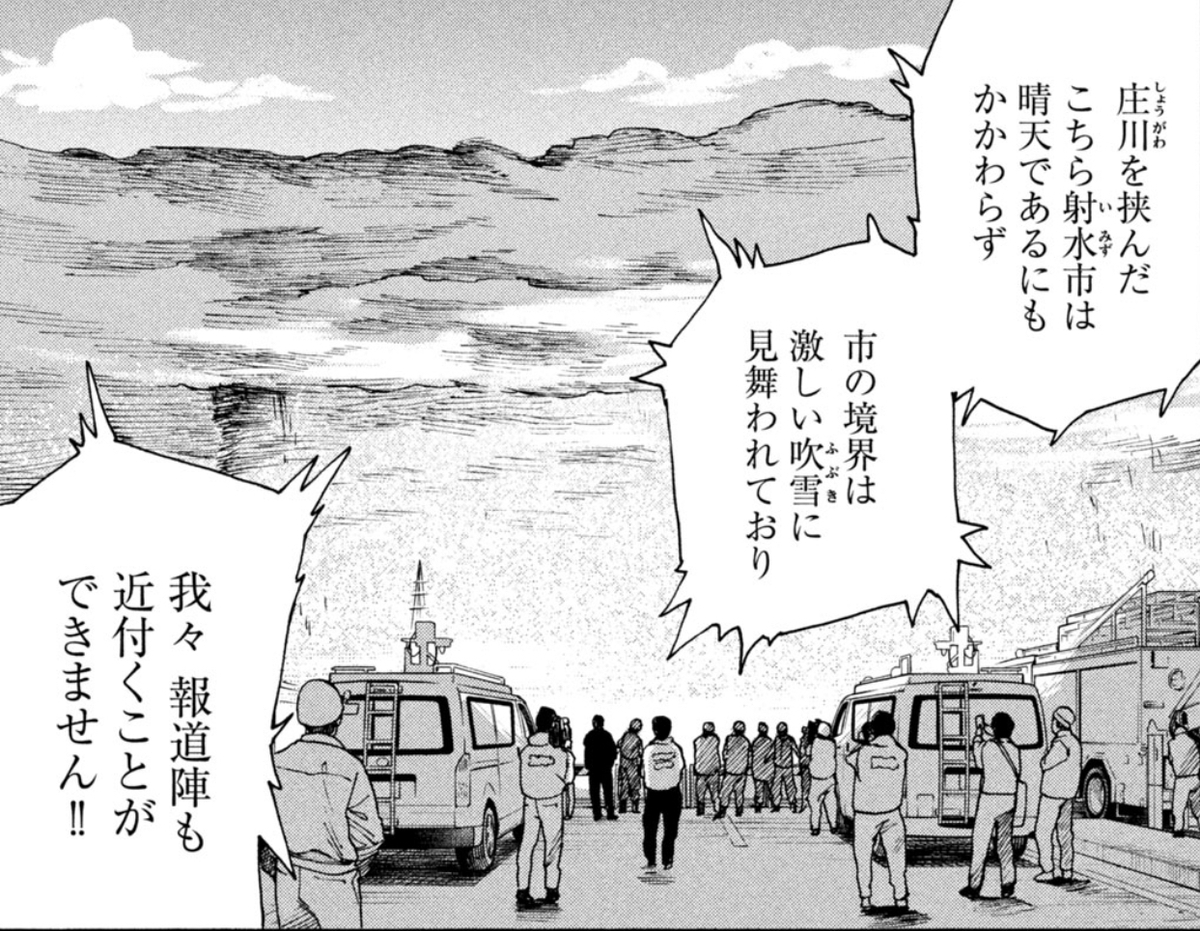 『スノードームタウン』第1巻発売の画像