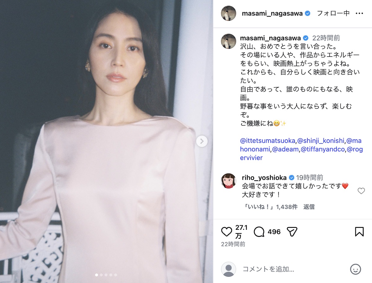 長澤まさみ公式Instagramより