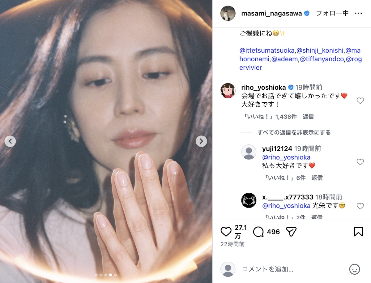 長澤まさみ公式Instagramより