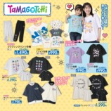 しまむら✕たまごっちコラボ