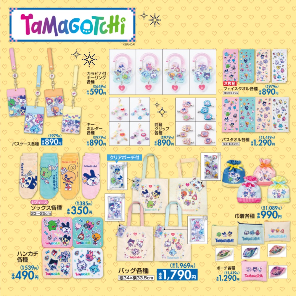 しまむら✕たまごっちコラボ