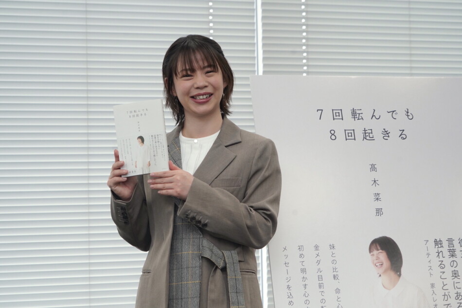髙木菜那、初著書に込めた葛藤と本音