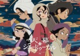 『天幕のジャードゥーガル』声優に齋藤潤ら　の画像
