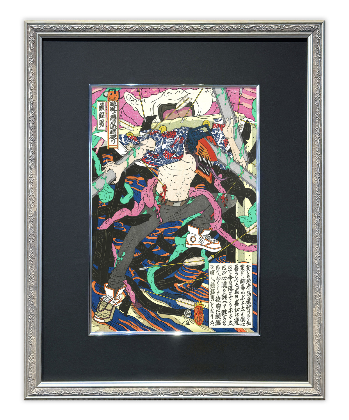 劇場版『チェンソーマン レゼ篇』が浮世絵にの画像