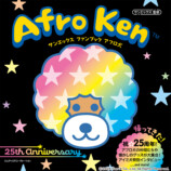 「アフロ犬」25周年記念ファンブックの画像