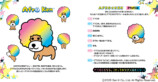「アフロ犬」25周年記念ファンブックの画像