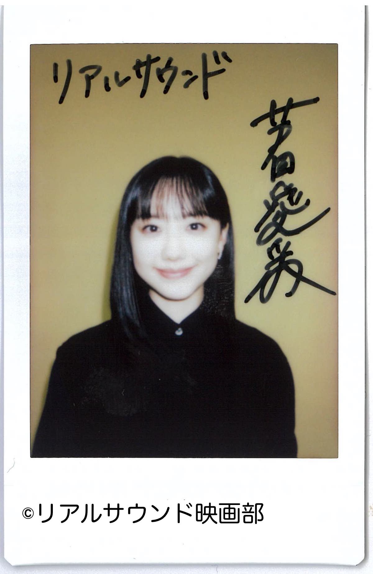  芦田愛菜が『片想い』で紡いだ愛おしい日々の画像