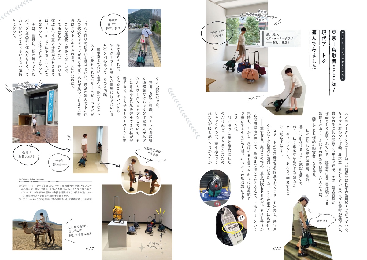 aviのアート入門書『耳で聴く美術館』の画像