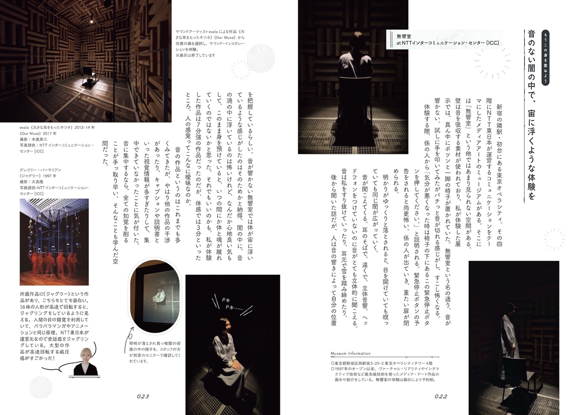 aviのアート入門書『耳で聴く美術館』の画像