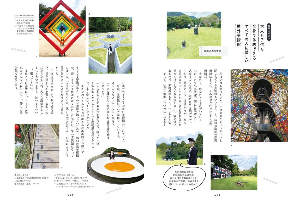 aviのアート入門書『耳で聴く美術館』の画像