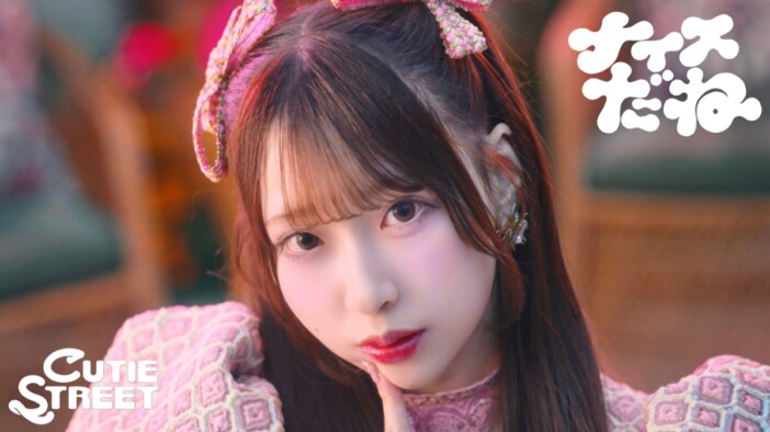 CUTIE STREET、川谷絵音によるロッテ新CM曲「ナイスだね」配信リリース　夢の世界に迷い込むMV公開も