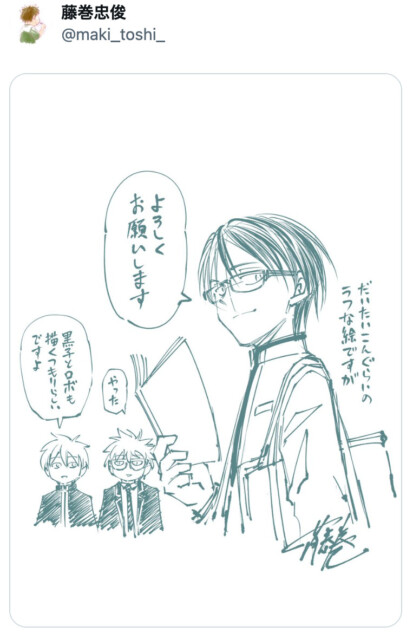 藤巻忠俊 『キルアオ』アニメ放送前にX始動