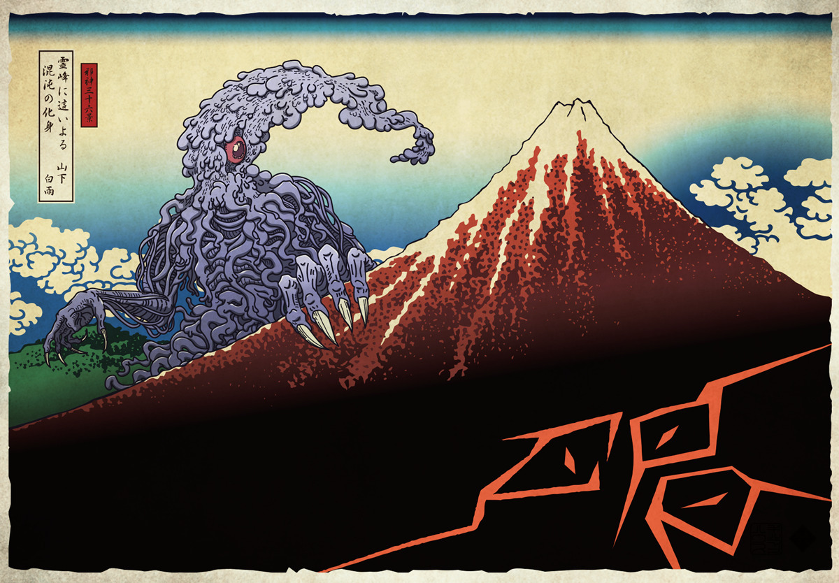 葛飾北斎とクトゥルフ神話がコラボ？　の画像
