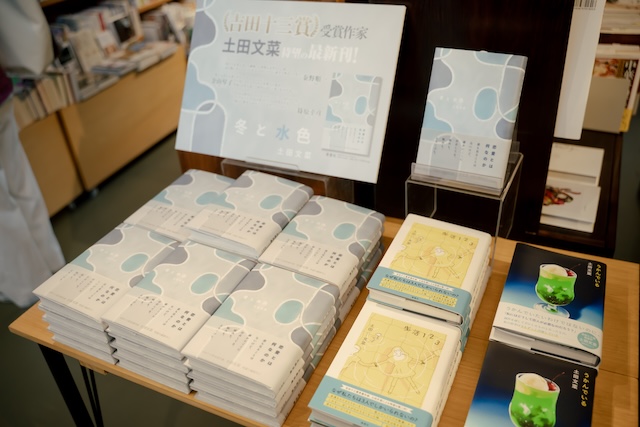 『冬のさ春のね』文菜×ゆきおの関係に決着の画像