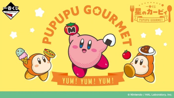 おにぎり持ってキラキラのカービィ！　『一番くじ 星のカービィ PUPUPU GOURMET』発表
