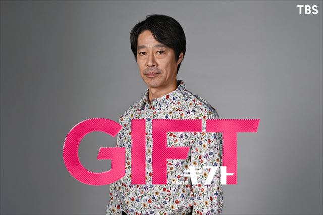 日曜劇場『GIFT』キービジュアル