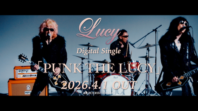 「PUNK THE LUCY」15秒スポットより