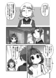 【漫画】実の娘じゃないと接し方が……の画像