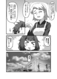 【漫画】実の娘じゃないと接し方が……の画像